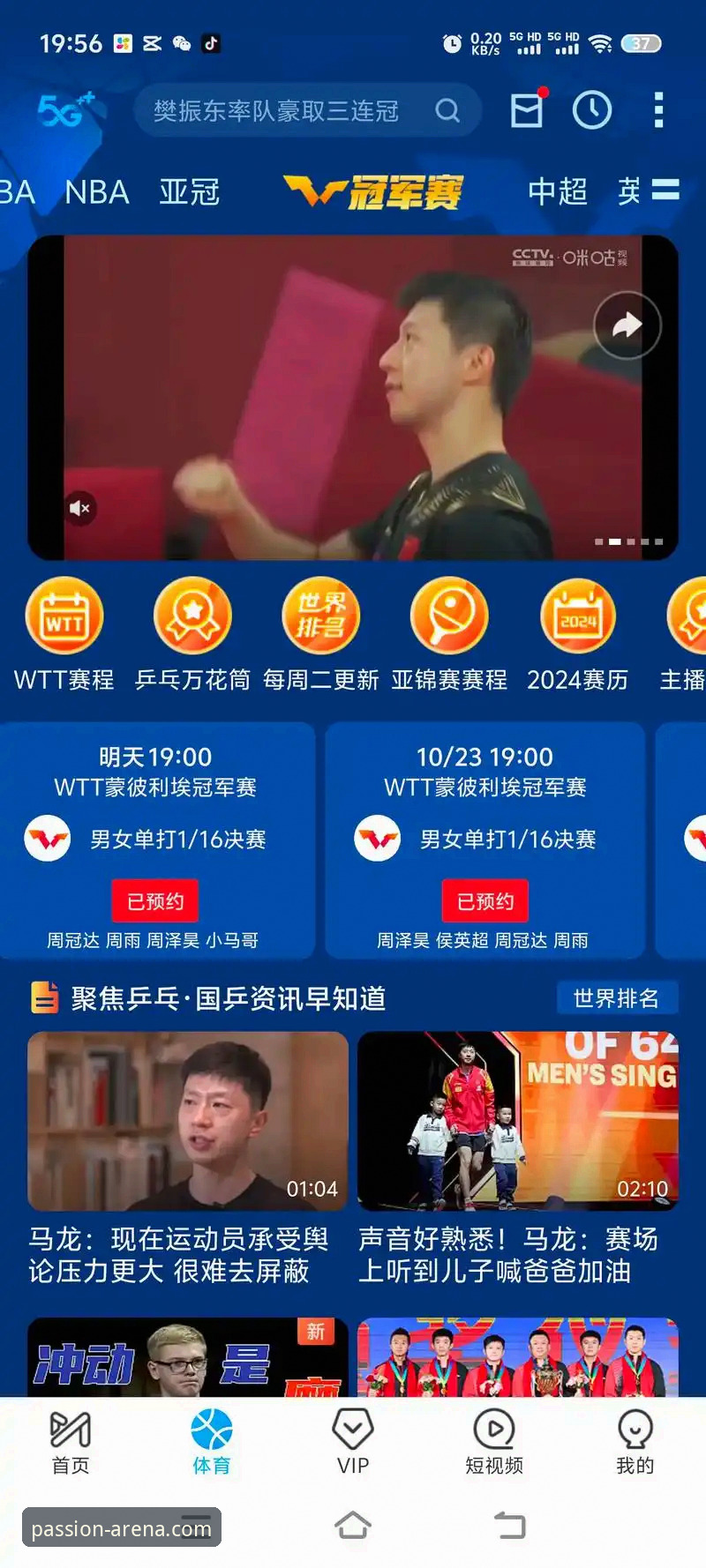 b体育平台移动端深度评测：从官方下载到v2.1.0版本体验全解析