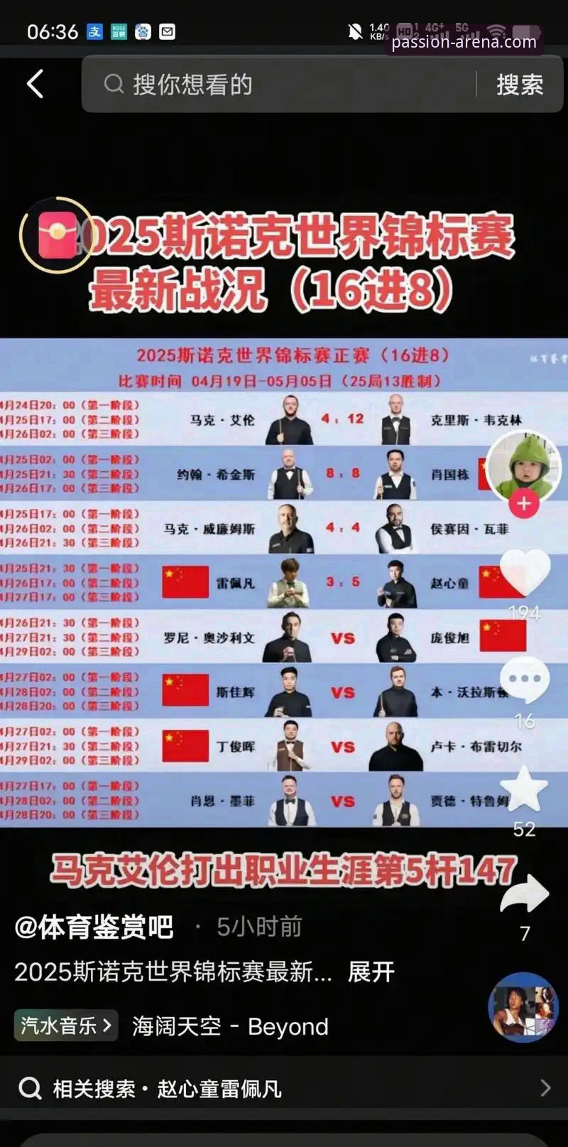 B体育官网 从一场史诗级对决,看B体育实时数据如何提升观赛维度