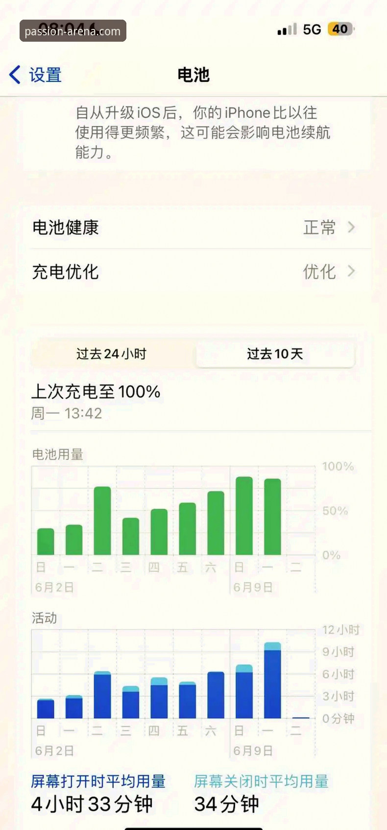 B体育安装教程哪个好 从球星小插曲到流畅观赛:B体育平台实用指南